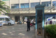 儿童黄色网站香蕉视频哪家好？海口龙华区龙桥卫生院选择山东香蕉视频IOS网址