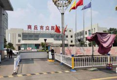儿童黄色网站香蕉视频哪家好？商丘市立医院选择山东香蕉视频IOS网址高性价比设备