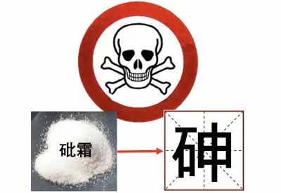 香蕉视频污污下载介绍无机砷
