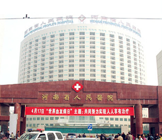 河南省人民医院采购香蕉视频污污下载
