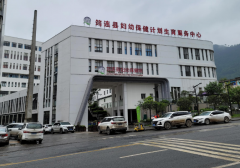 山东香蕉视频IOS网址儿童黄色网站香蕉视频在宜宾市筠连县妇幼保健院计划生育服务中心安装成功