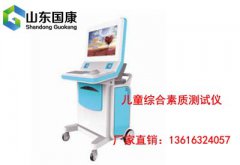 香蕉视频污污下载厂家解答儿童智力测试应该挂什么科别再跑错了