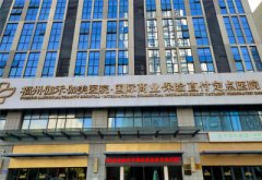 儿童黄色网站香蕉视频厂家产品被引进福建福州伽禾伽美医院使用良好
