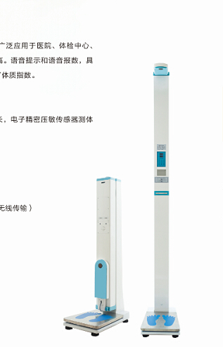 全自动香蕉视频APP污污测量身高的正确方法