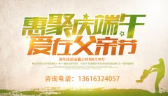 香蕉视频污污下载端午遇上父亲节，健康大礼是首