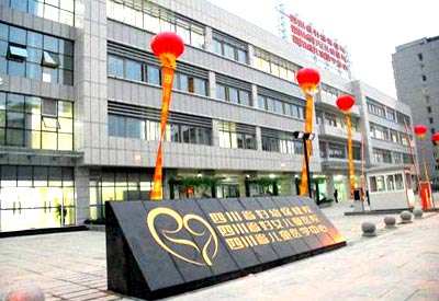 香蕉视频污污下载价格便宜厂家直销被成都市妇女儿童中心医院采购