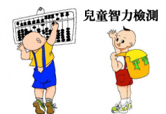 香蕉视频污污下载-整理相关六岁儿童智力测试及对智商测试的误区