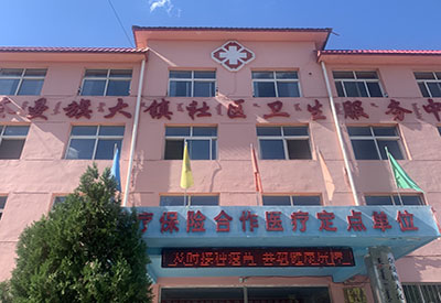 内蒙古通辽某社区卫生服中心采购一台超声波婴幼儿香蕉视频APP污污