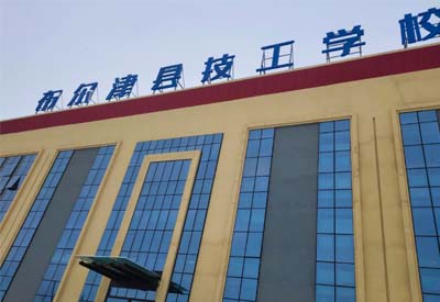 儿童综合素质测评系统装机案例-山东香蕉视频IOS网址与新疆布尔津县技工学校达成合作