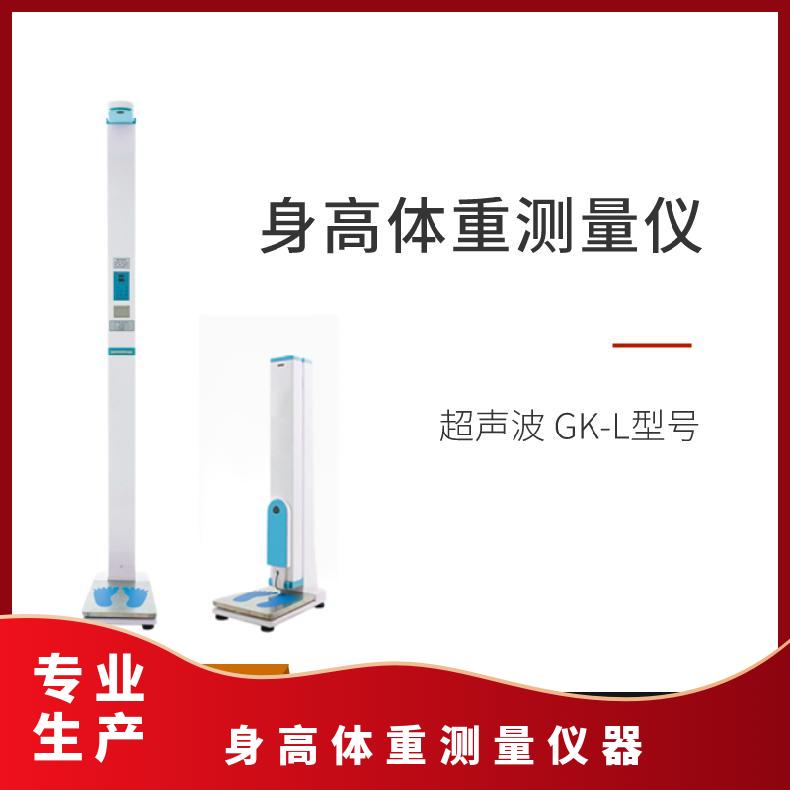 山东香蕉视频IOS网址立式香蕉视频APP污污品牌引入超声波技术让检测数据更精准、更稳定