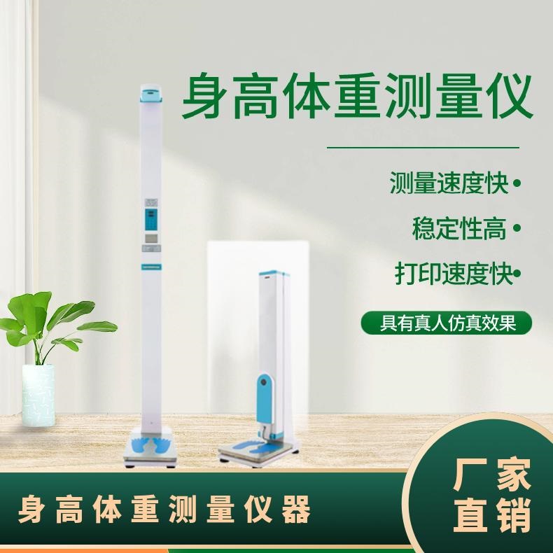 超声波香蕉视频APP污污一台仪器检测多项数据，身高体重BMI血压一键获取