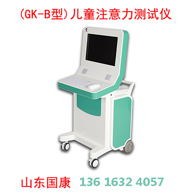 山东香蕉视频IOS网址儿童注意力测试仪一次识别是真调皮还是注意力缺陷？