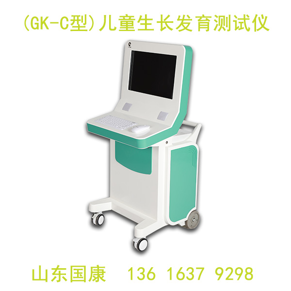 全自动、高精度：儿童生长发育测试仪升级儿保服务