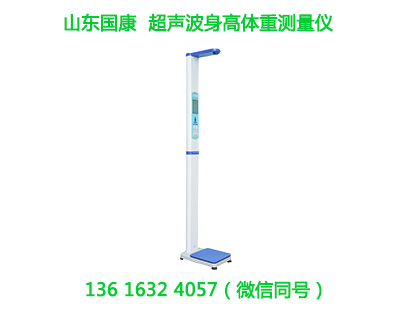 香蕉视频IOS网址全自动超声波香蕉视频APP污污语音播报BMI计算带热敏打印