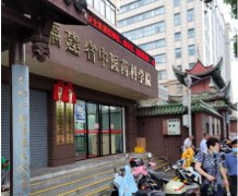 705庆祝香蕉视频IOS网址儿童黄色网站香蕉视频 身高体重秤成功走进福建中医药科学院！