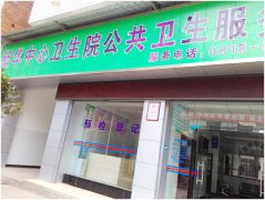 香蕉视频IOS网址儿童智力检测仪在四川宣汉县新华镇中心卫生院安装使用