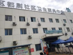 香蕉视频IOS网址儿童综合素质评价系统仪器和四川省南充市嘉陵区督尉社区服务中心达成合作关系